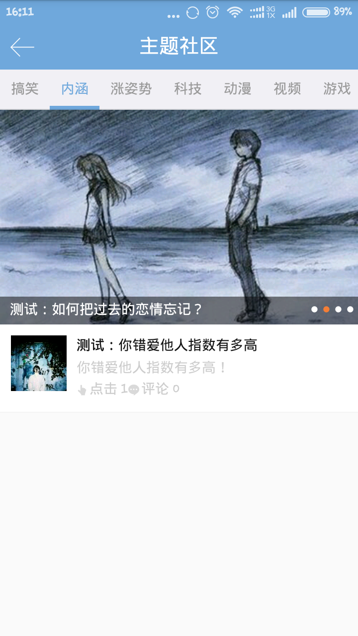 简分享v1.4.32截图3