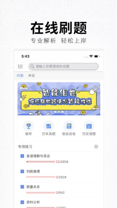 华业教育v0.12.14截图2