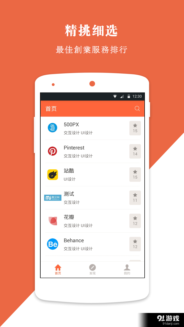 创业盒子v3.4.5截图1
