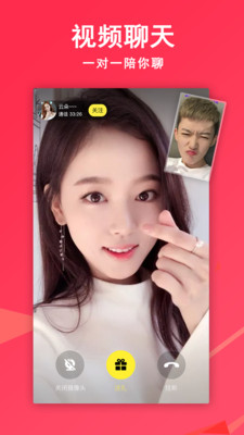 草莓聊v1.9截图1