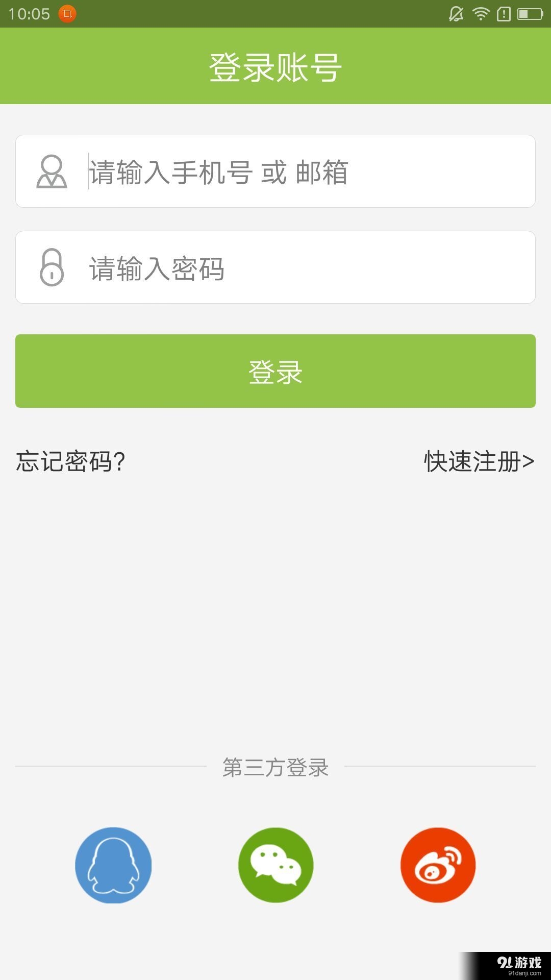 备课神器家长版v1.4.5截图1