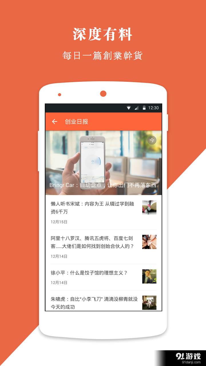 创业盒子v3.4.5截图2