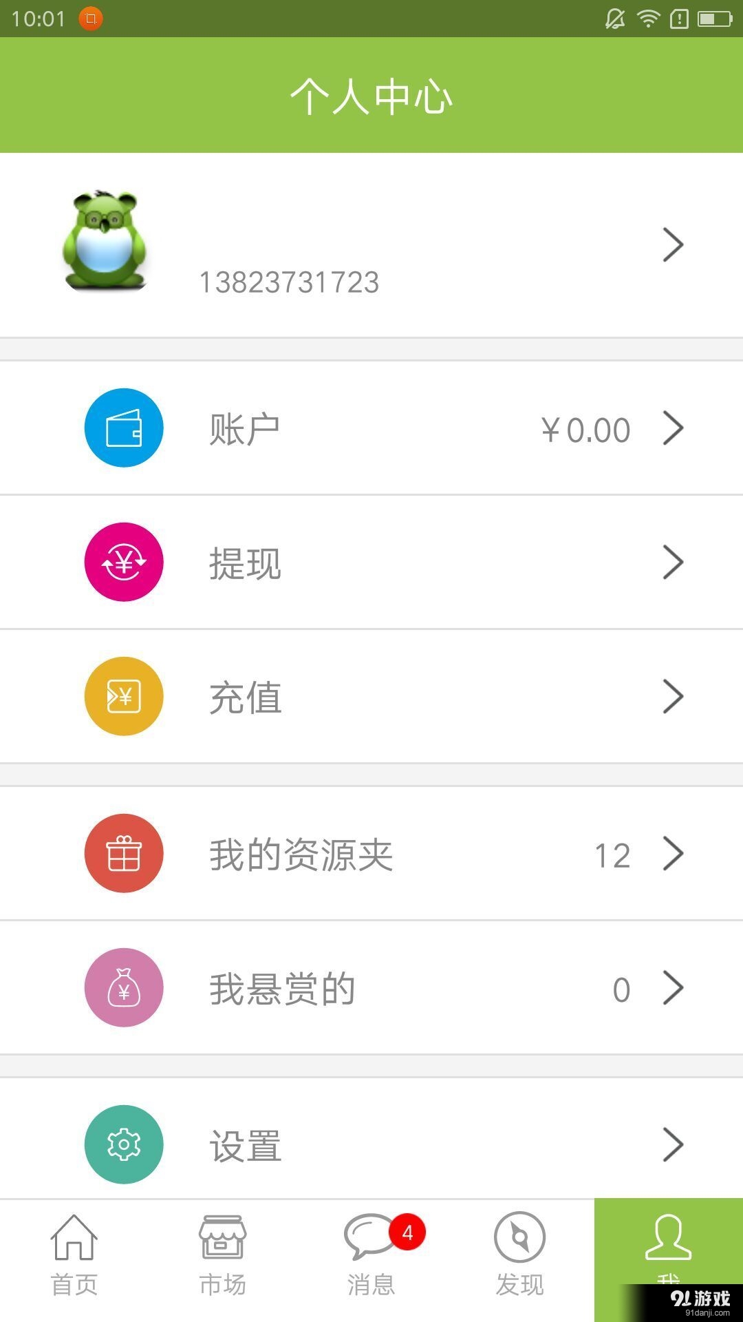 备课神器家长版v1.4.5截图5