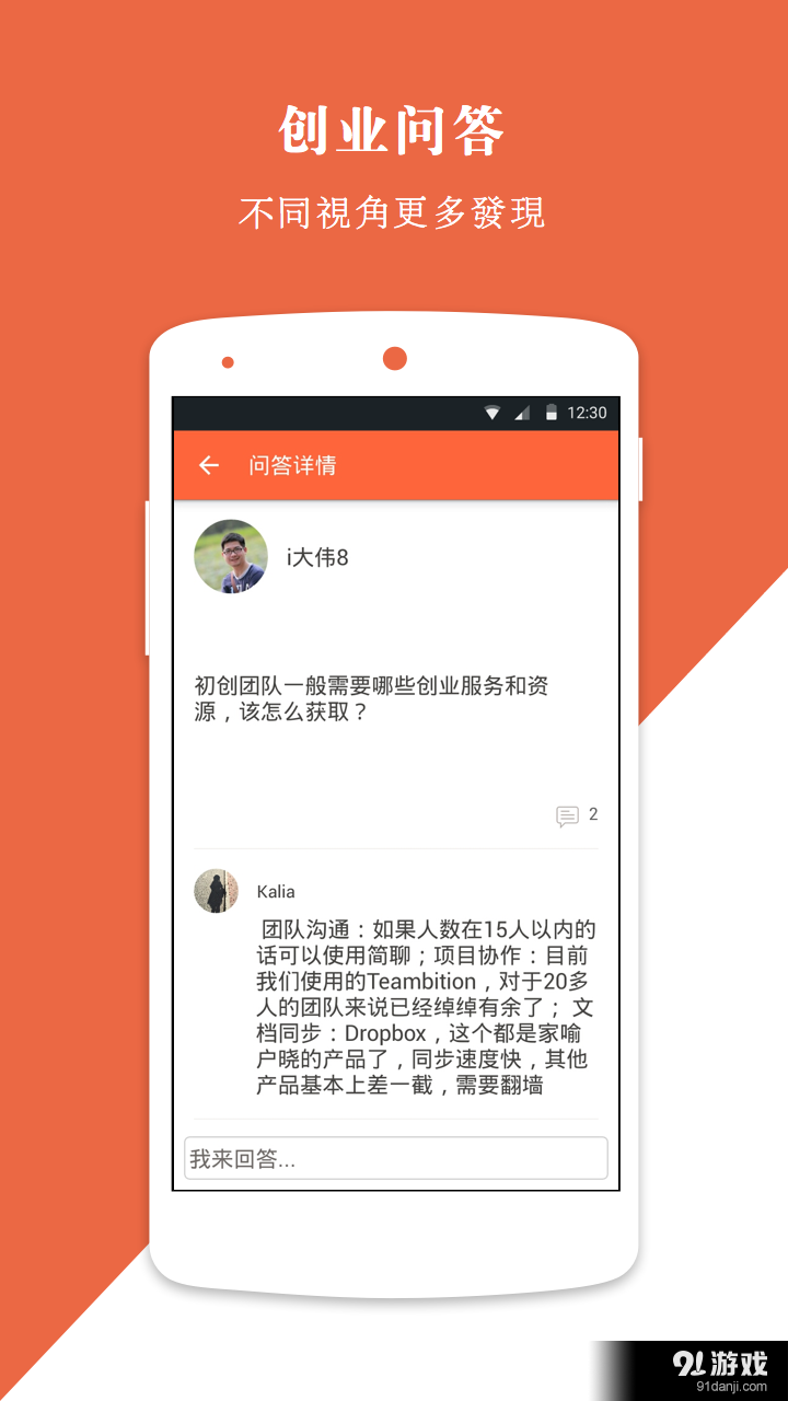 创业盒子v3.4.5截图3