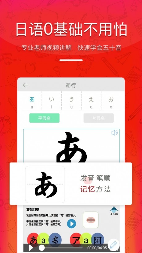 今川日语v2.3.5截图1