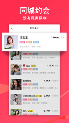 草莓聊v1.9截图2