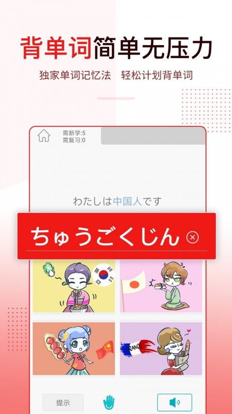 今川日语v2.3.5截图2