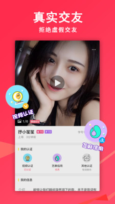 草莓聊v1.9截图4