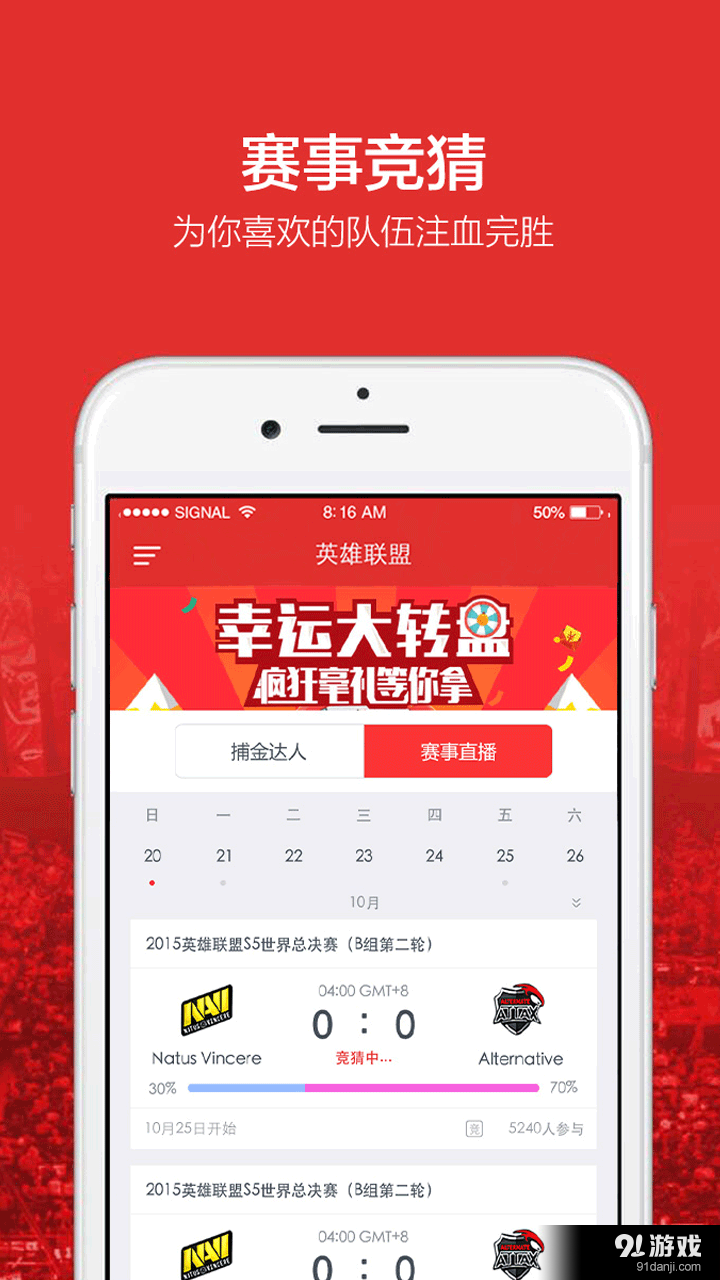 猎人竞技v1.5.4截图2