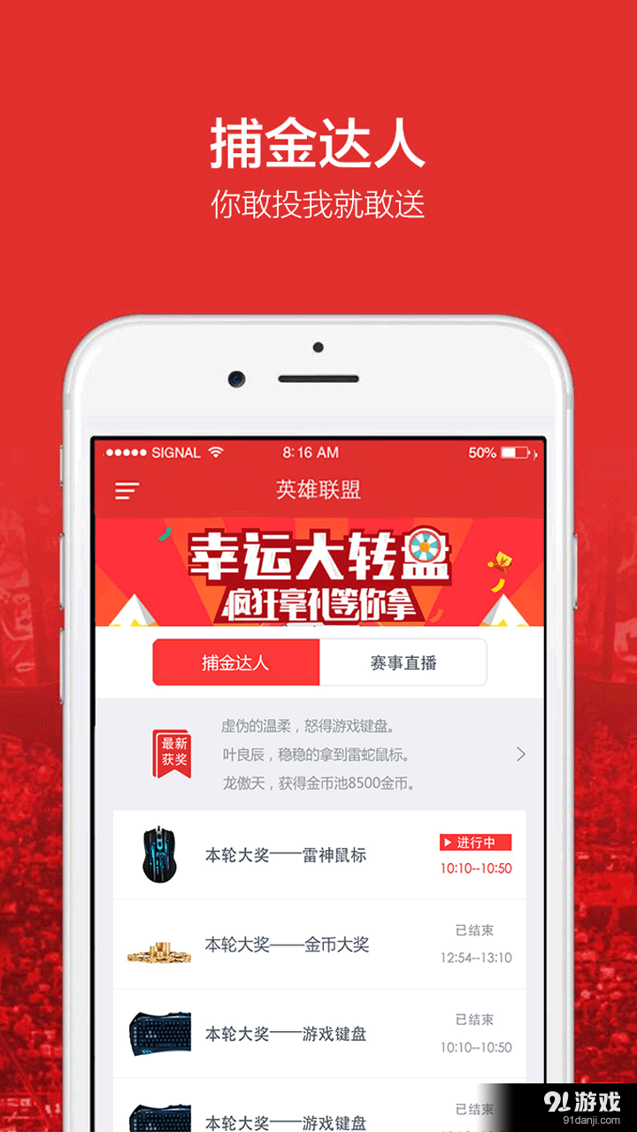 猎人竞技v1.5.4截图3