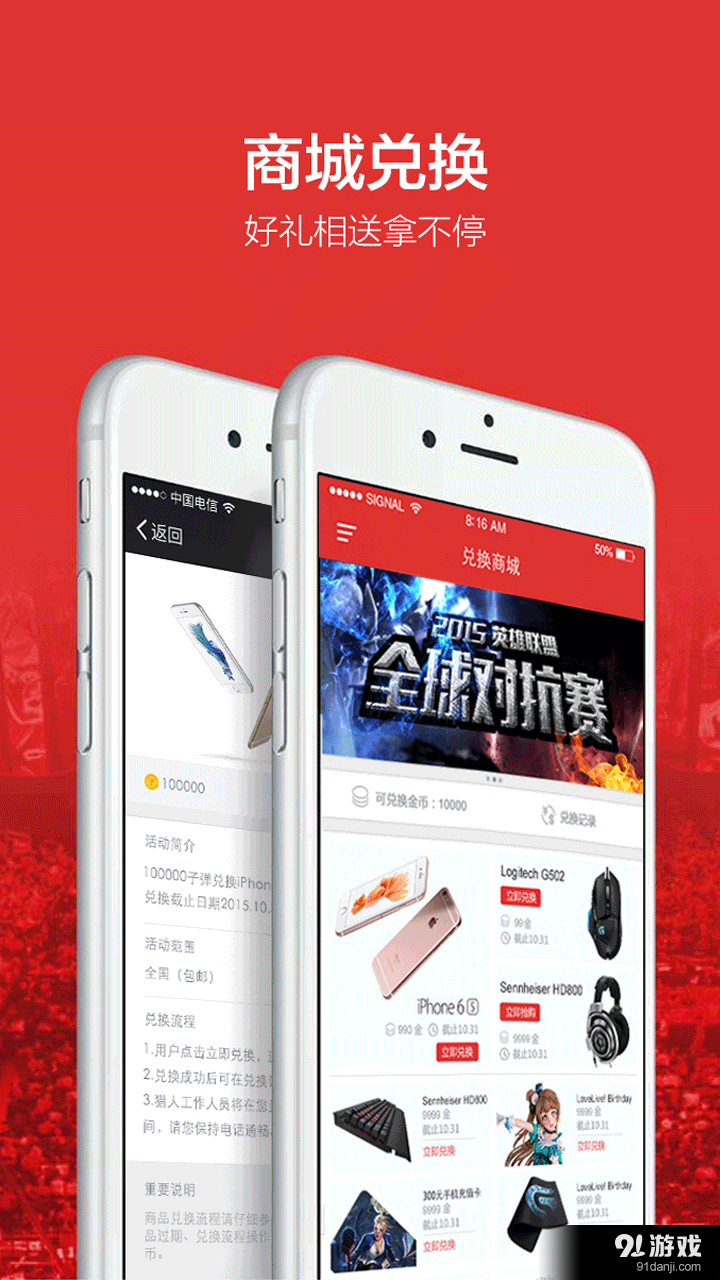 猎人竞技v1.5.4截图4