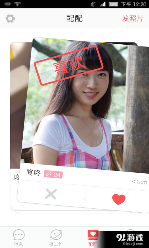 58配配v2.4.6截图1