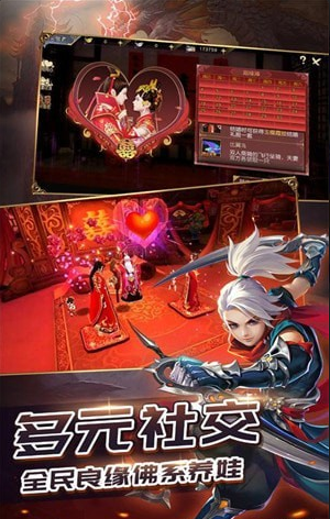 六界仙缘v3.7.4截图1