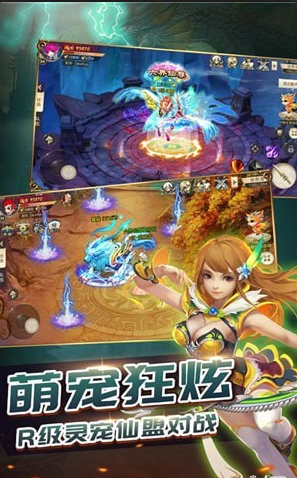 六界仙缘v3.7.4截图2