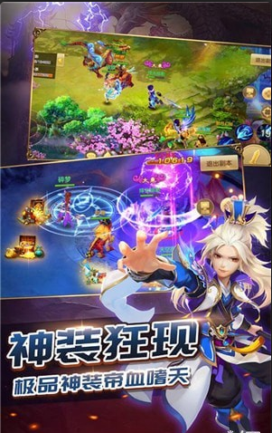 六界仙缘v3.7.4截图3