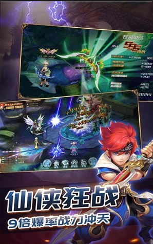 六界仙缘v3.7.4截图4