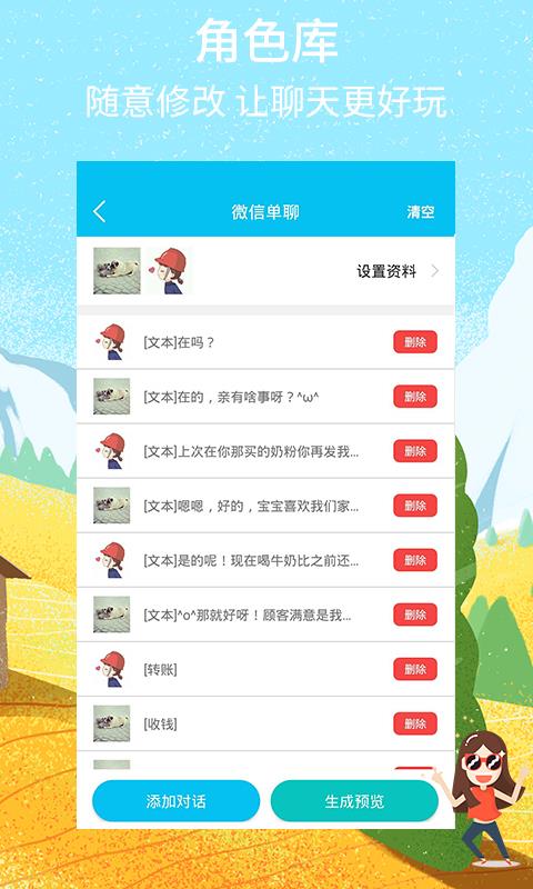 截图秀v2.4.8截图1