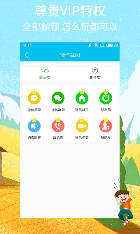 截图秀v2.4.8截图3