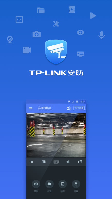 tplink摄像头v2.13截图2