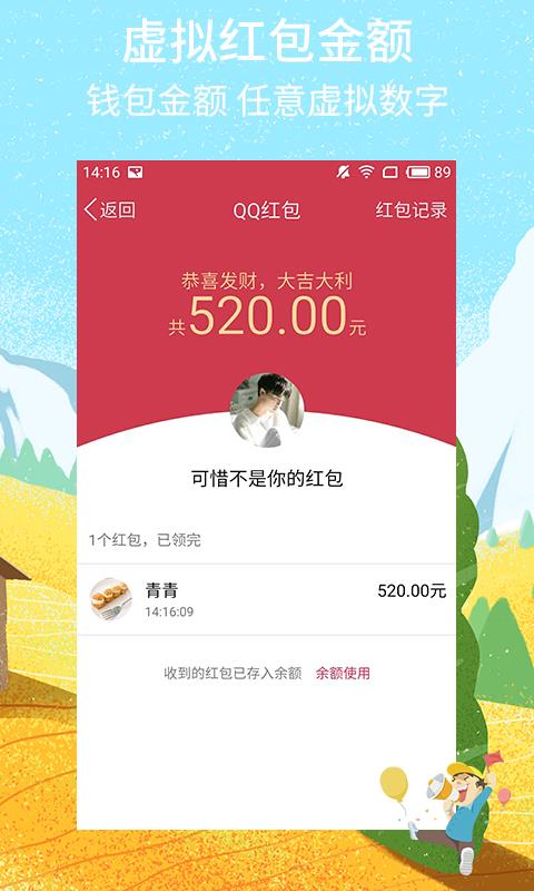 截图秀v2.4.8截图4