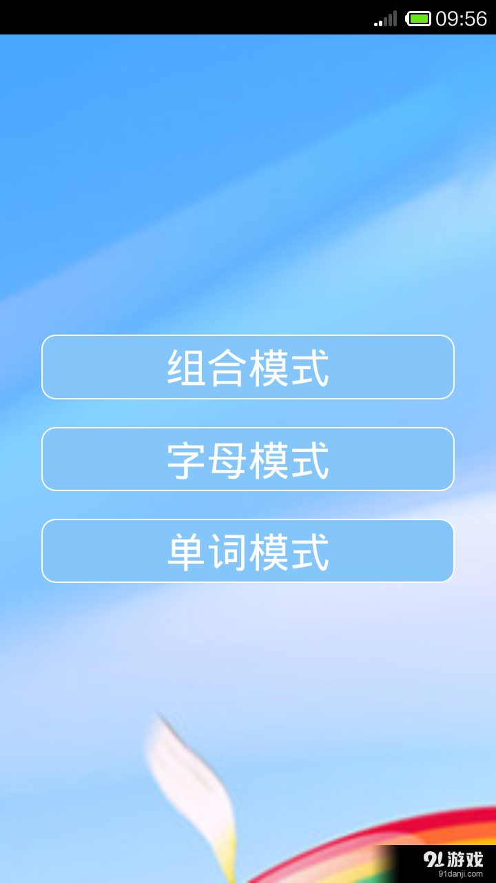 小孩爱abv1.7截图1