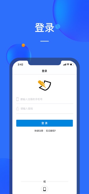 轻松签v1.7截图1