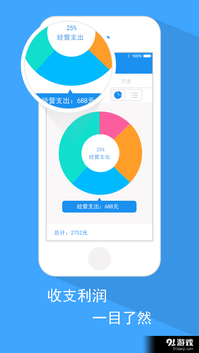 账王企业记账v7.11.10截图2