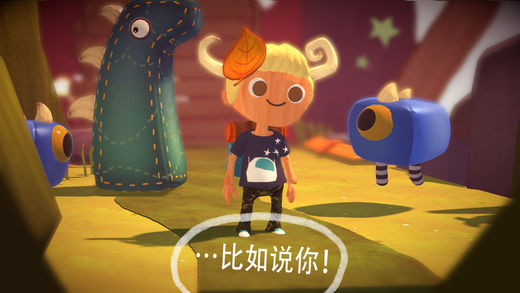 奇妙世界v2.10截图1