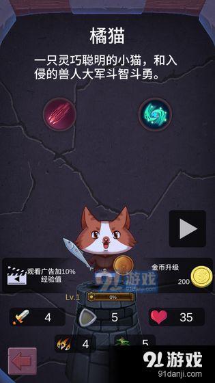 勇者打魔龙v1.7截图2
