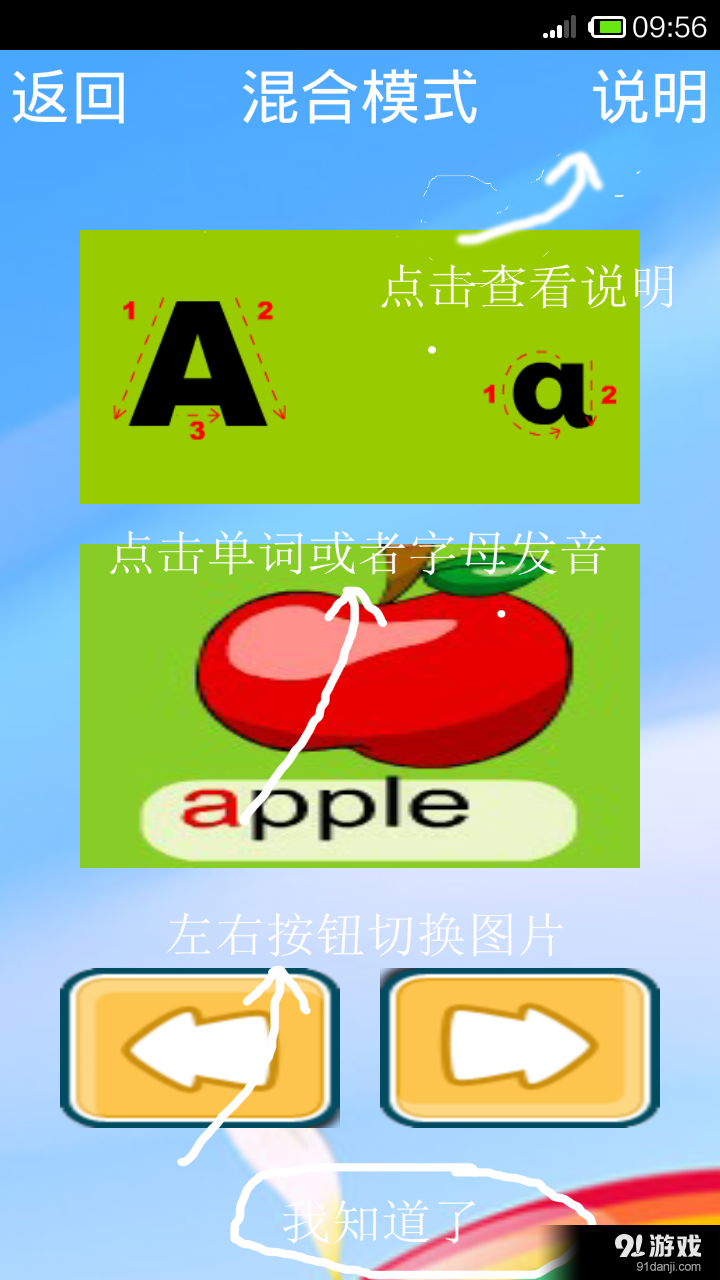 小孩爱abv1.7截图2