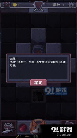 勇者打魔龙v1.7截图4