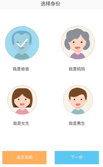 脱单雷达v1.8截图1