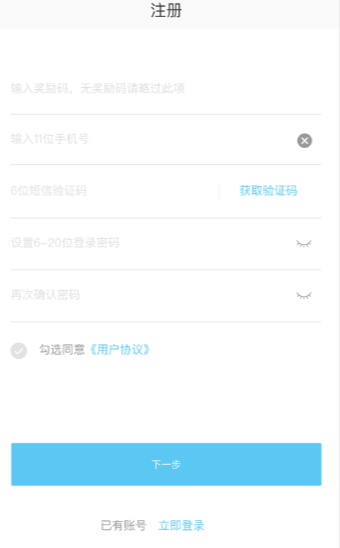 脱单雷达v1.8截图2