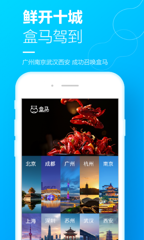 河马生鲜v1.12截图1