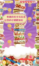 甜心泡泡龙v1.3.5截图1