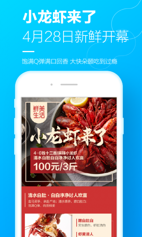 河马生鲜v1.12截图2