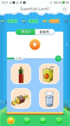走向未来（幼儿英语）v1.3.14截图3