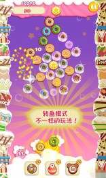 甜心泡泡龙v1.3.5截图2
