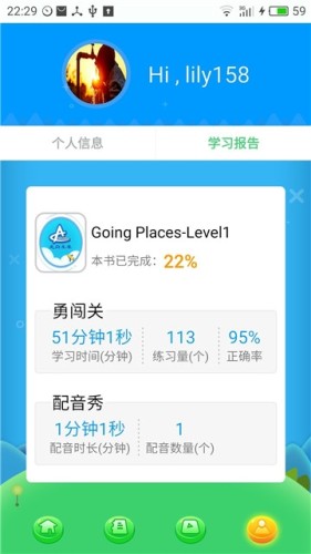 走向未来（幼儿英语）v1.3.14截图4