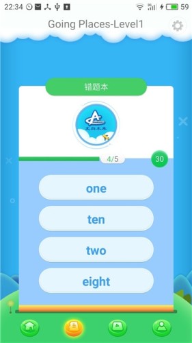 走向未来（幼儿英语）v1.3.14截图5