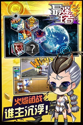 最强王者手游v1.2.5截图2