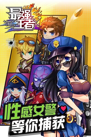 最强王者手游v1.2.5截图5