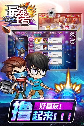 最强王者手游v1.2.5截图3