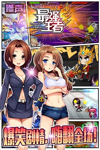 最强王者手游v1.2.5截图4