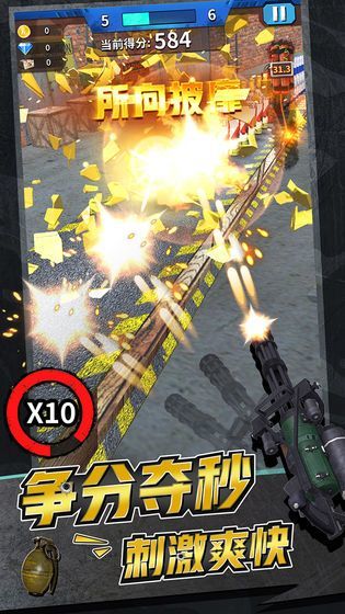 公路枪神v1.13截图1