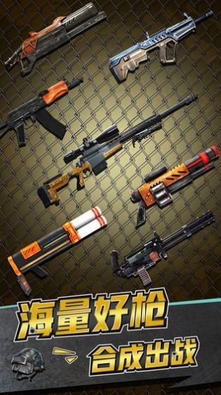 公路枪神v1.13截图2