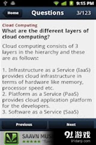 云计算的面试问题v1.3.14截图1