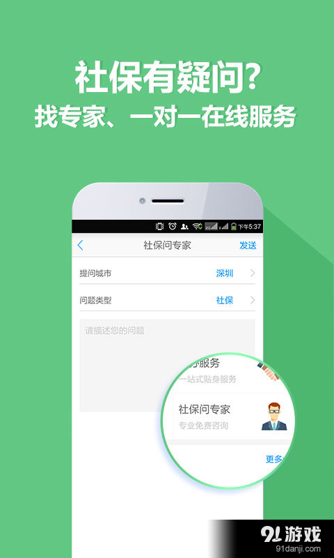 点米社保通v1.12.7截图3