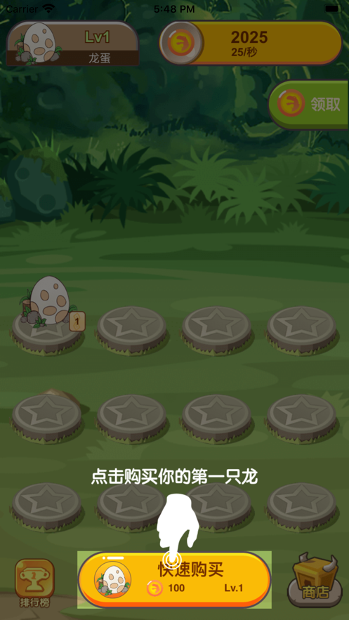 养群恐龙当宠物v1.7截图1