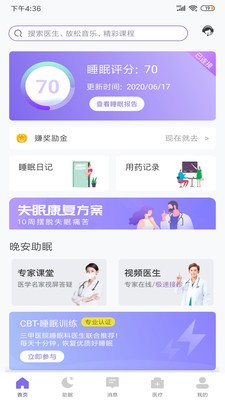 朋友晚安v2.12截图1